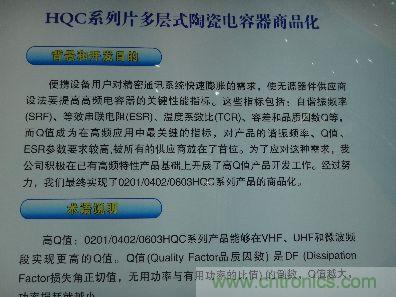 宇陽(yáng)成功實(shí)現(xiàn)0201、0402、0603高Q值MLCC商品化