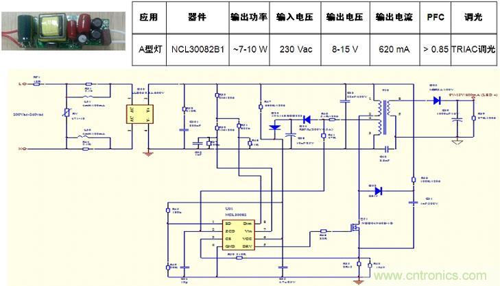 基于NCL30082B1的初級端反饋、高功率因數(shù)、TRIAC可調光A型燈LED驅動器設計