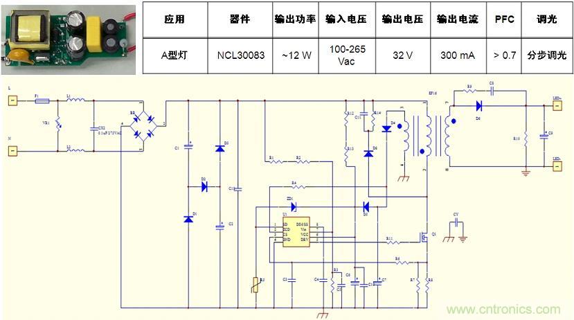 基于NCL30082/3的初級端反饋、分步調光、反激A型燈LED驅動器設計