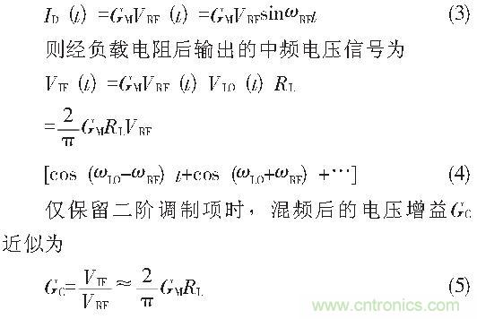 CMOS雙平衡混頻器設(shè)計(jì)實(shí)例：公式3、4、5