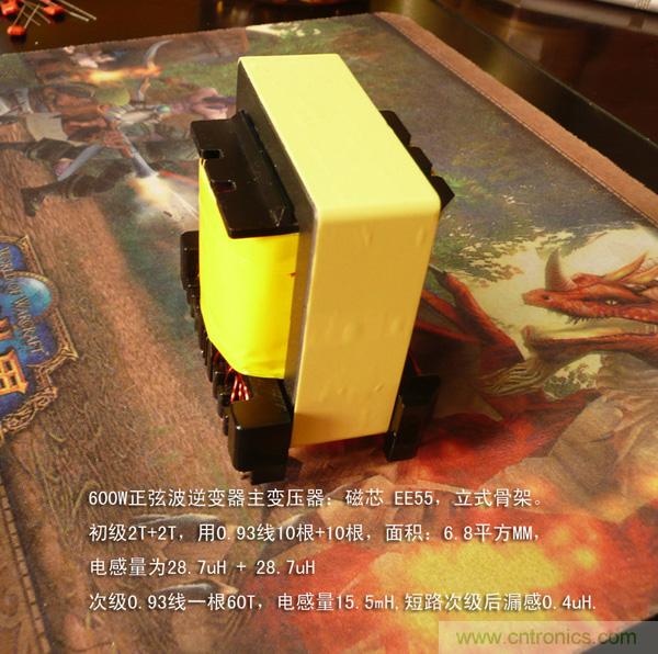 爆600W正弦波逆變器制作全流程，附完整PCB資料