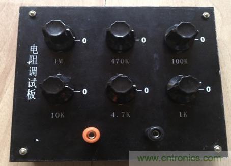 電阻調(diào)試板DIY，你一定用得到！