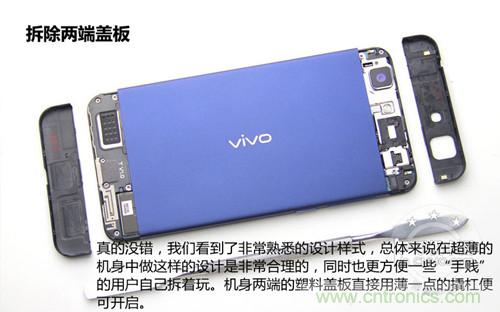 全球最??！5.75mm Hi-Fi手機(jī)vivo X3真機(jī)拆解
