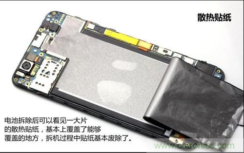 全球最薄！5.75mm Hi-Fi手機(jī)vivo X3真機(jī)拆解