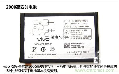 全球最??！5.75mm Hi-Fi手機(jī)vivo X3真機(jī)拆解