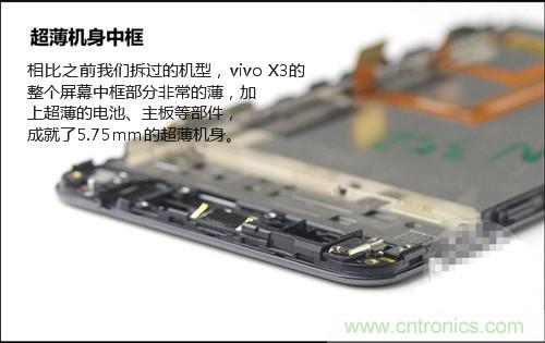 全球最??！5.75mm Hi-Fi手機(jī)vivo X3真機(jī)拆解