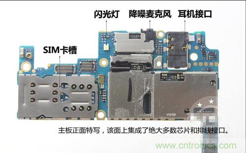 全球最?。?.75mm Hi-Fi手機(jī)vivo X3真機(jī)拆解