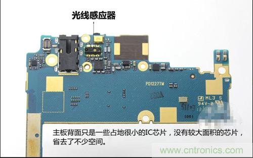 全球最??！5.75mm Hi-Fi手機(jī)vivo X3真機(jī)拆解
