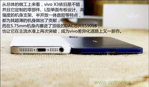 全球最薄！5.75mm Hi-Fi手機(jī)vivo X3真機(jī)拆解