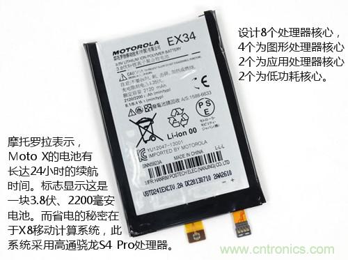 揭秘八核X8 SoC真面目，智能手機(jī)Moto X詳細(xì)拆解！