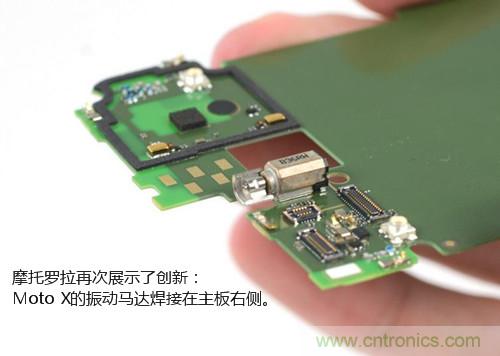 揭秘八核X8 SoC真面目，智能手機(jī)Moto X詳細(xì)拆解！