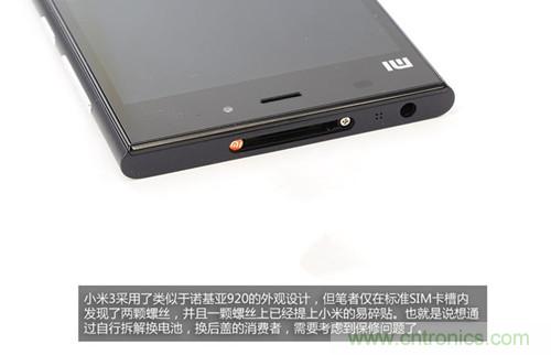 完爆三星Note 3，小米3移動版工程機(jī)拆解！