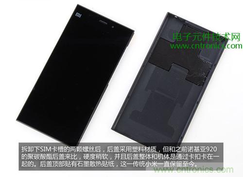 完爆三星Note 3，小米3移動版工程機(jī)拆解！