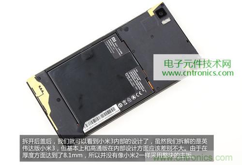 完爆三星Note 3，小米3移動版工程機(jī)拆解！