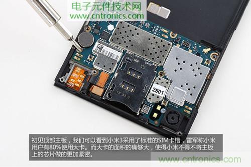 完爆三星Note 3，小米3移動版工程機(jī)拆解！