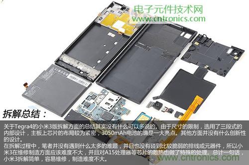 完爆三星Note 3，小米3移動版工程機(jī)拆解！