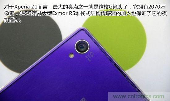 索尼Xperia Z1內(nèi)部設計拆解揭秘！