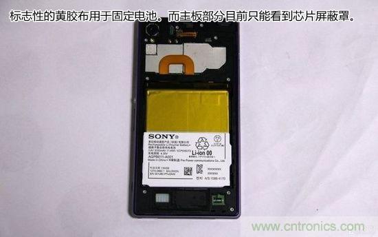 索尼Xperia Z1內(nèi)部設計拆解揭秘！