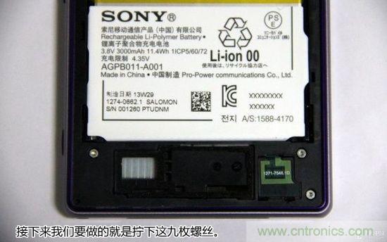 索尼Xperia Z1內(nèi)部設計拆解揭秘！