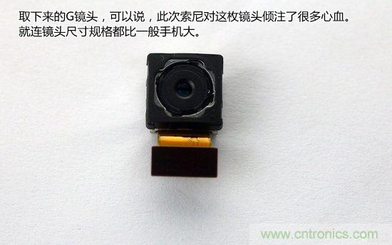 索尼Xperia Z1內(nèi)部設計拆解揭秘