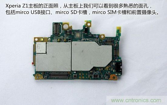 索尼Xperia Z1內(nèi)部設計拆解揭秘