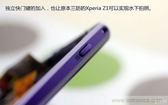索尼Xperia Z1內(nèi)部設計拆解揭秘