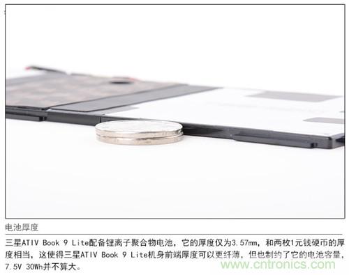 三星ATIV Book 9 Lite拆解：內(nèi)外兼修，做工優(yōu)秀