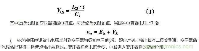 低EMI、高效的零電壓開關(guān)反激式開關(guān)電源設(shè)計