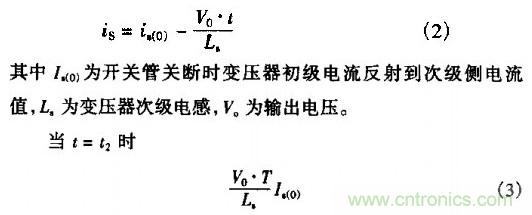低EMI、高效的零電壓開關(guān)反激式開關(guān)電源設(shè)計