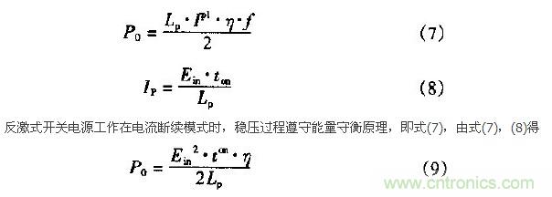 低EMI、高效的零電壓開關(guān)反激式開關(guān)電源設(shè)計