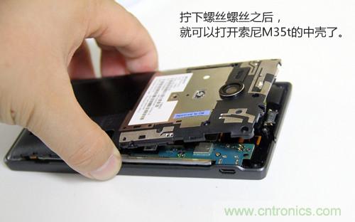 拆解4G新機(jī)索尼M35t：用料十足，易于維修