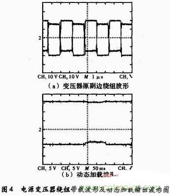 高效、可靠的緊湊型DCDC隔離電源電路設(shè)計(jì)
