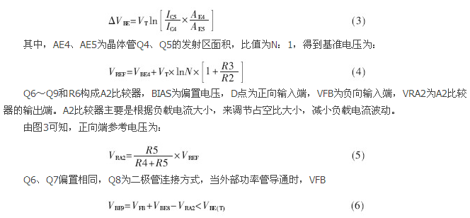 一款低功耗、低成本的白光LED驅(qū)動芯片設(shè)計
