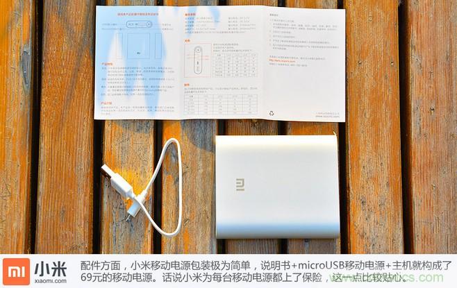 69元小米移動電源拆解，超高性價比有什么秘密？