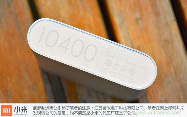 69元小米移動電源拆解，超高性價比有什么秘密？