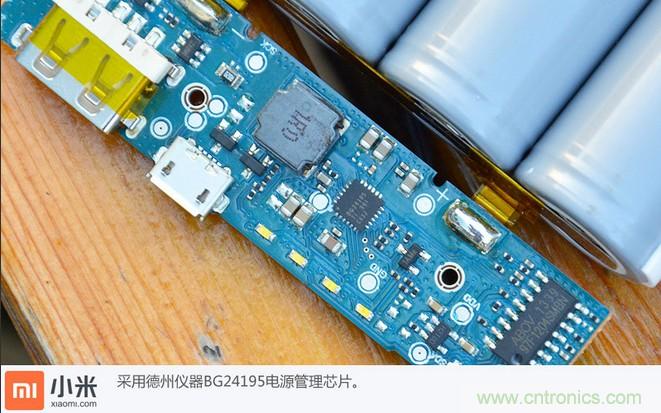 69元小米移動電源拆解，超高性價比有什么秘密？