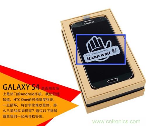 大神級(jí)S4拆機(jī)分析，小伙伴們驚呆了！