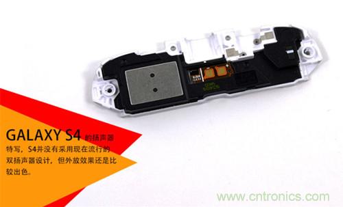 大神級(jí)S4拆機(jī)分析，小伙伴們驚呆了！
