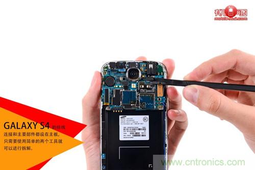 大神級(jí)S4拆機(jī)分析，小伙伴們驚呆了！