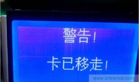 用戶移走卡，蜂鳴器長鳴
