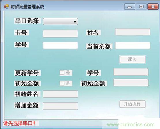 沒選擇串口前所有的都是灰色，標(biāo)示不可操作