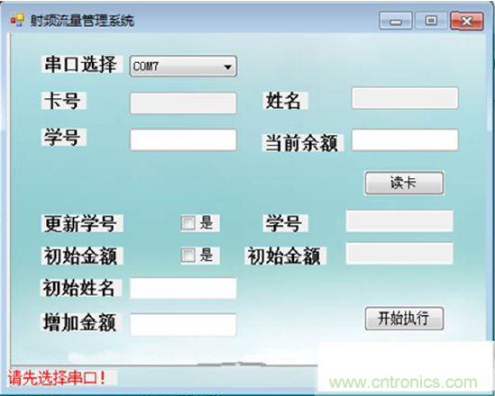 選擇串口后，按鈕可操作