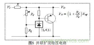 牛人支招！基于TL431的線性精密穩(wěn)壓電源的設(shè)計