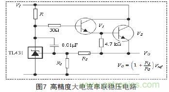 牛人支招！基于TL431的線性精密穩(wěn)壓電源的設(shè)計