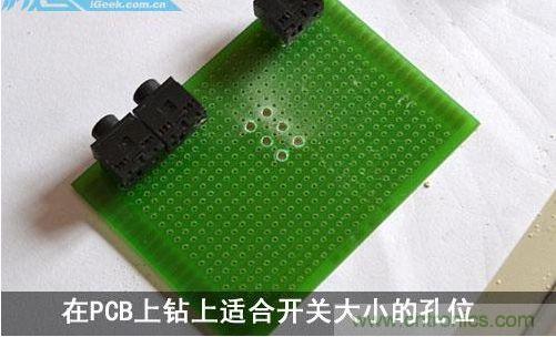 DIY：自制超炫音頻分配器，實(shí)現(xiàn)音箱共用