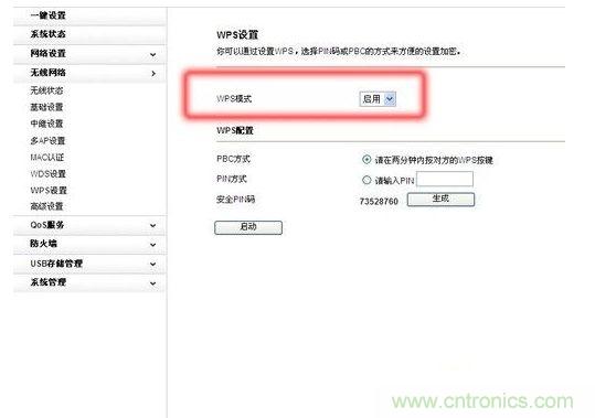  對于默認(rèn)使用WPS加密的無線產(chǎn)品，建議手動(dòng)禁用它