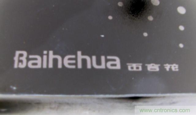 過去的質(zhì)量良心，百合花牌電磁爐拆解
