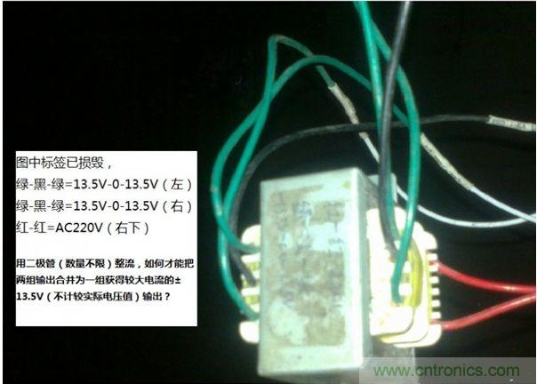 如何合并雙組輸出變壓器？