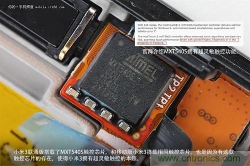 MXT540S觸控芯片，和移動版上的一樣，可實現(xiàn)超靈敏觸控