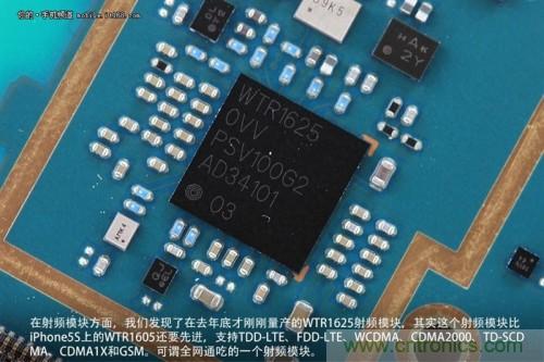 WTR1625射頻模塊，是一個全網(wǎng)通吃的射頻模塊，但遺憾的是基帶并不能夠做到全網(wǎng)通吃